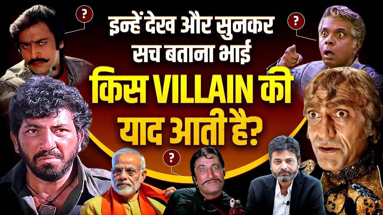 PM Modi: દેશમાં ગેસ કટોકટી- જન આક્રોશ-નેતાઓના વિલન અંદાજમાં ડાયલોગ! અજીબ માહોલ બની રહ્યો છે! જુઓ વિશ્લેષણ