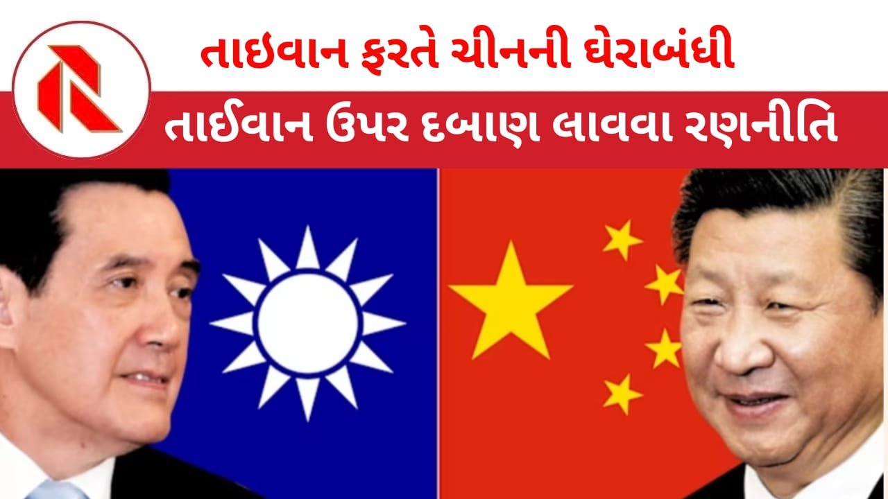 Jeeping: ચીને તાઈવાનને ‘હડપવા’ કરી તૈયારીઓ! 26 ફાઈટર જેટ અને 7 યુદ્ધ જહાજો કર્યા તૈનાત! લાગ્યું તો તીર નહીતો તુક્કો!!”