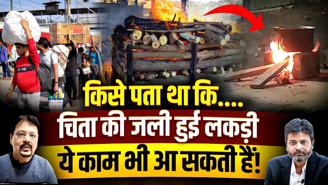 Narendramodi: મોદી સરકાર કેમ નિષ્ફળતા છુપાવે છે? જે છે તે દેખાય છે!! હોટલોમાં સ્મશાનના કોલસા ઉપર હવે તો ‘રોટી’ શેકાય છે!!