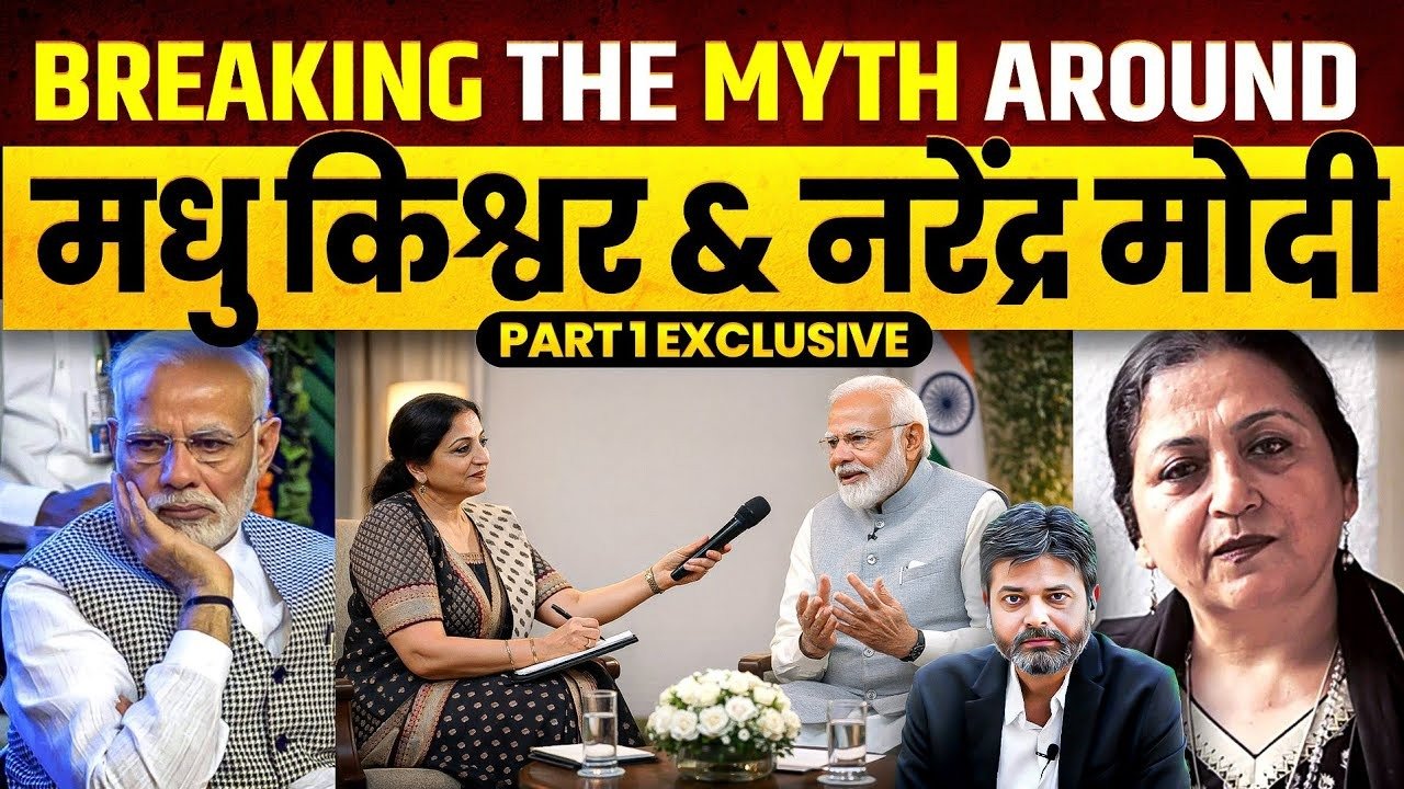 Madhu Kishwar: મધુ કિશ્વરે PM મોદી ઉપર લગાવ્યા ચોંકાવનારા ગંભીર આરોપ! હવે પુરાવા સાથે મોદીની પોલ ખોલશે!