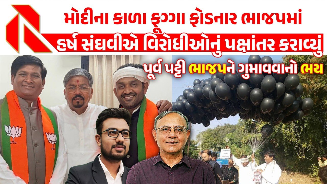 Tribal: ભાજપ સામે આંદોલન કરનારા નેતાઓ કેમ ભાજપમાં જોડાયા? આદિવાસી પટ્ટો કબ્જે કરવાનો શુ છે પ્લાન?જુઓ ખાસ વિશ્લેષણ