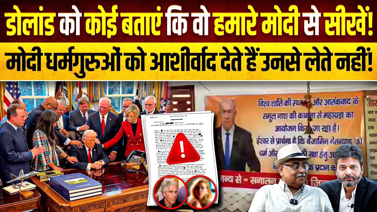 Trump: અમેરિકાએ કહ્યું “ભારતની રિફાઇનરીઓ તેલ સ્ટોક કરો!”ક્યાંક તેનો ઉપયોગ અમેરિકા માટેતો નહિ થાયને? જાણો, રસપ્રદ વિશ્લેષણ