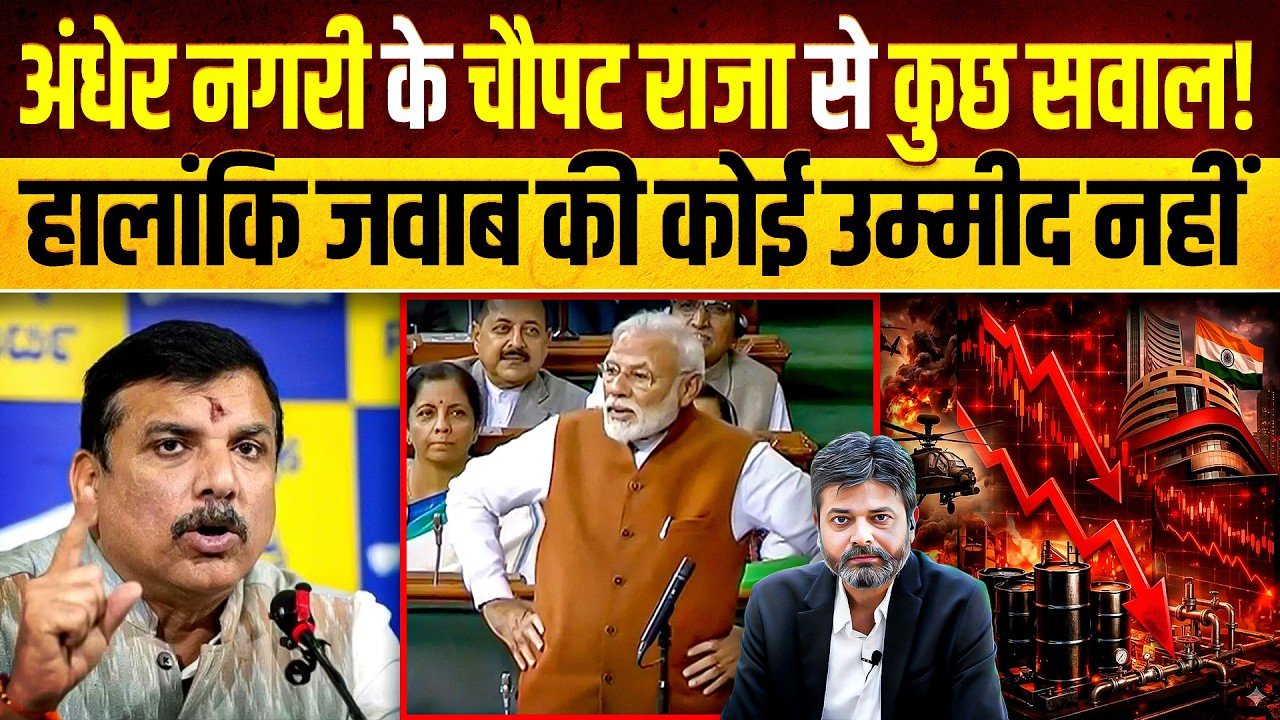 MODI: મોદી વિદેશનીતિમાં ફેઈલ! સંજય સિંહે મોદી માટે કહ્યું ‘અનપઢ નેતા’! તો કોઈએ કહ્યું “ઝોલા ઉઠાવો ઔર નિકલ પડો!”