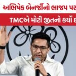 Abhishek Banerjee West Bengal Election