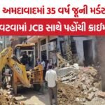 Ahmedabad Murder Mystery