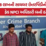 Ahmedabad NPCI Fraud Case