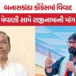 Banaskantha Congress Internal Conflict