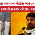 Chaitar Vasava Jhagadia Case