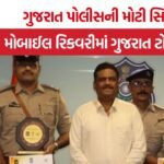 Gujarat Police Mobile Recovery Rate