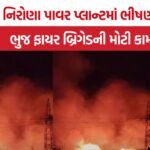 Nirona Power Plant Fire Kutch