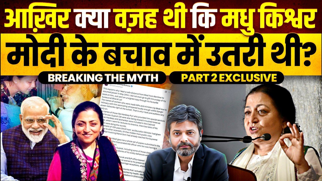 PM Modi: નરેન્દ્ર મોદી હિન્દૂ હિત રક્ષક છે કે પછી મુસ્લિમોના “હમદર્દ”? જુઓ,મધુ કિશ્વરે શુ કહ્યું?