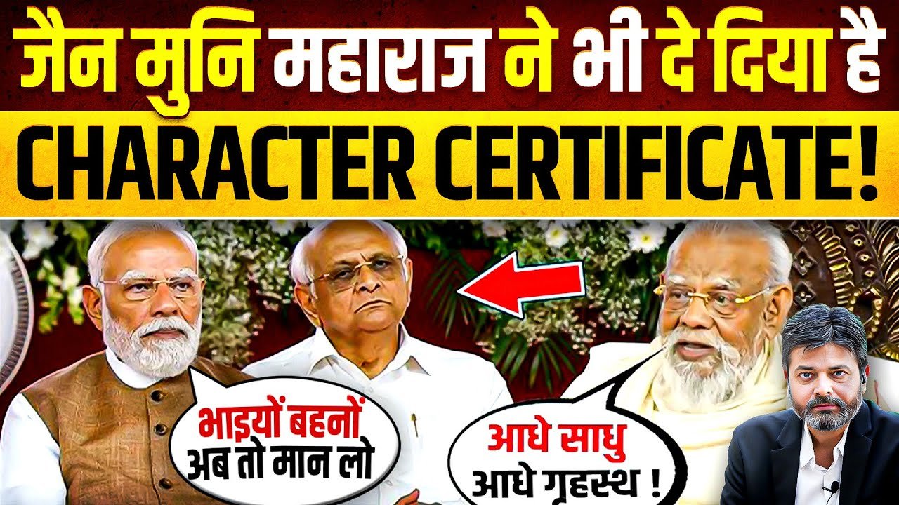 PM Modi: PM નરેન્દ્ર મોદી શુદ્ધ “ચારિત્ર્યવાન નેતા” છે તેવું જૈનાચાર્યએ કેમ કહેવું પડ્યું? જાણો,આખો મામલો