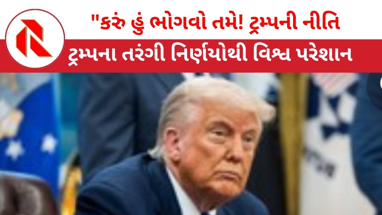 Donald Trump: તરંગી ટ્રમ્પે કહી દીધુ કે,”અમારી પાસેથી ઓઈલ ખરીદો!” હોર્મુઝનો રસ્તો અમે નહિ ખોલીએ! ઈરાનની ધમકી ‘હવે ઈન્ટરનેટ સેવા ઠપ્પ કરી દઈશું!’