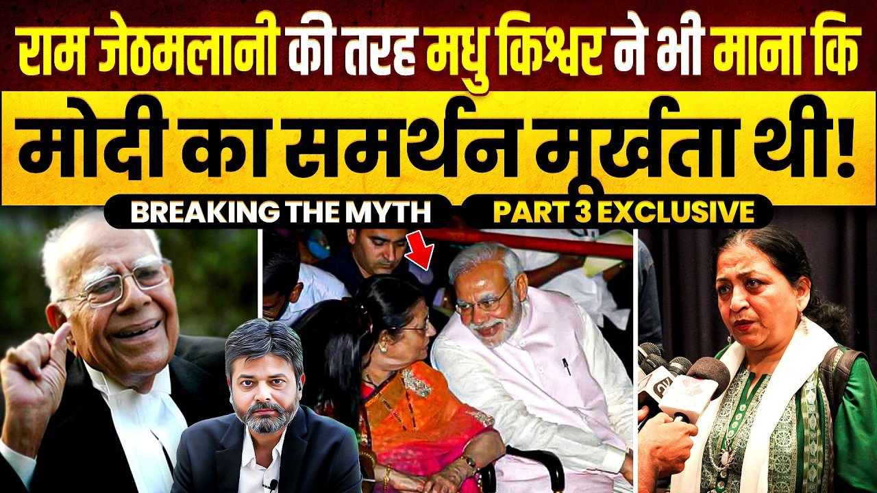 PM Modi: PM નરેન્દ્ર મોદી ગપ્પા મારવામાં માહિર છે! આજના ત્રીજા એપિસોડમાં મધુ કિશ્વરે આવું કેમ કહ્યું??જાણો