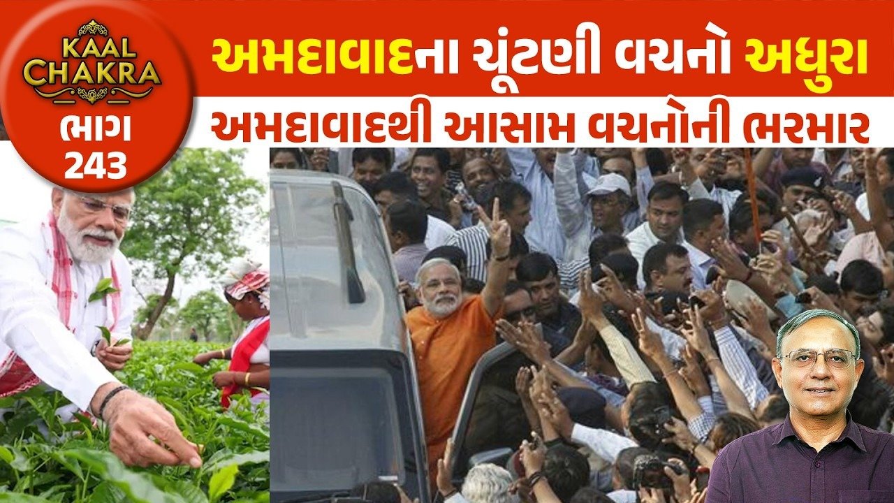 Election: અમદાવાદના વિકાસ માટે ચૂંટણી ઢંઢેરામાં સામેલ વચનો ભાજપે 20 વર્ષમાં પણ પૂર્ણ કર્યા નથી!