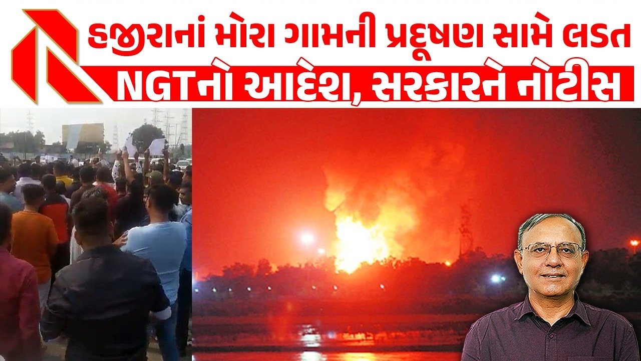 Pollution: નેશનલ ગ્રીન ટ્રિબ્યુનલની સરકારને નોટિસ ; પ્રદૂષણ મામલે જવાબ માંગ્યો!