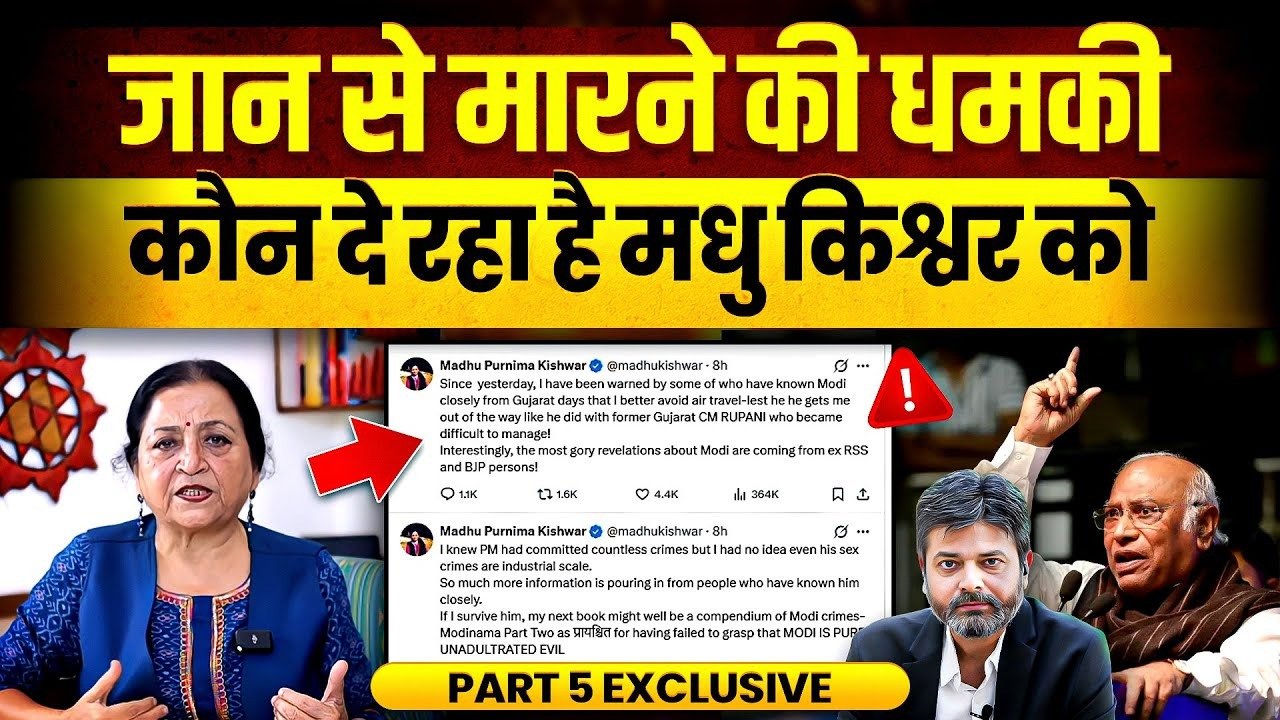 Madhu Kishwar: મધુ કિશ્વરને મળી જાનથી મારી નાખવાની ધમકી ; The Gujarat Report ઉપર મધુ કિશ્વરનો સનખેજ ખુલાસો! જુઓ, વિડીયો