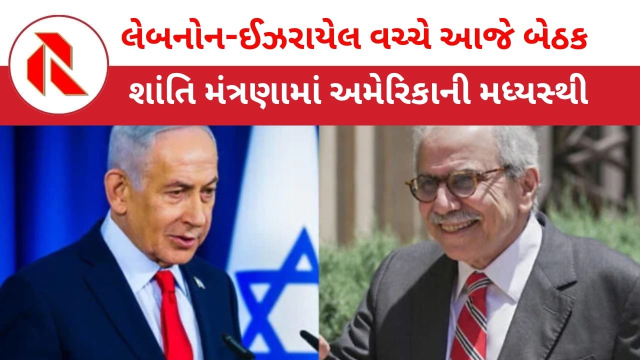 Washington DC: લેબનાન ઉપર હુમલા બંધ થાય પછીજ ચર્ચા! ઈરાનની આ શરત પાળવા વોશિંગ્ટન ડીસીમાં આજે બેઠક