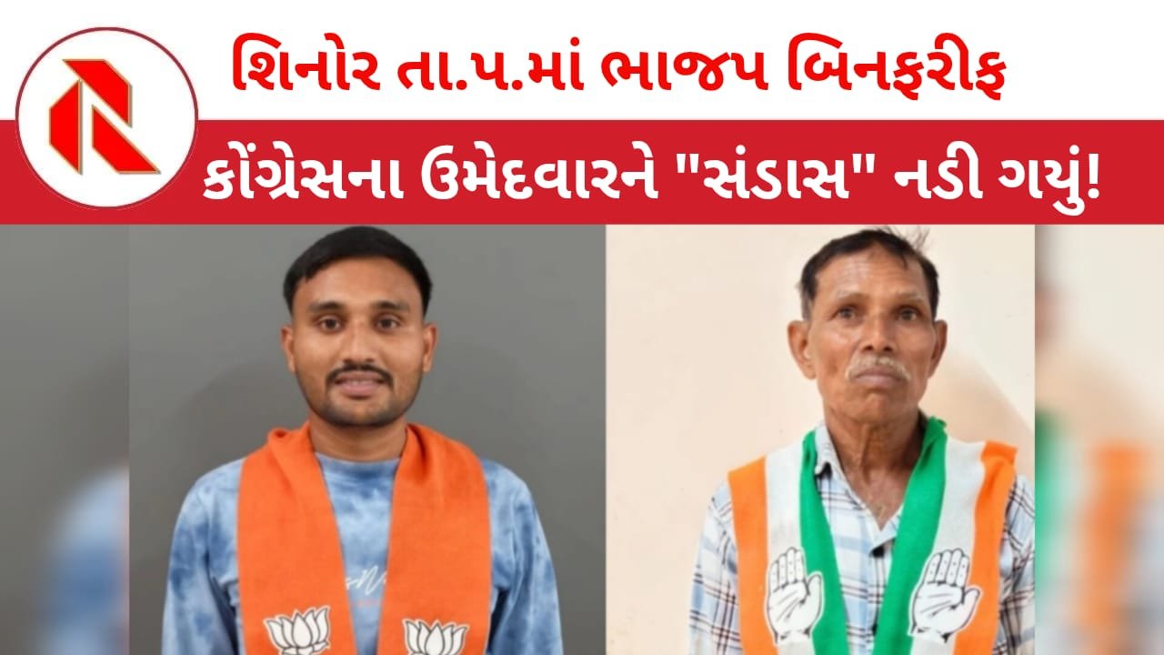 BJP: ‘જાજરૂ’ નહિ ધરાવતા કોંગ્રેસના ઉમેદવારનું ફોર્મ રદ થતાં ચૂંટણી પડ્યા વગરજ ભાજપને બેઠક મળી ગઈ!