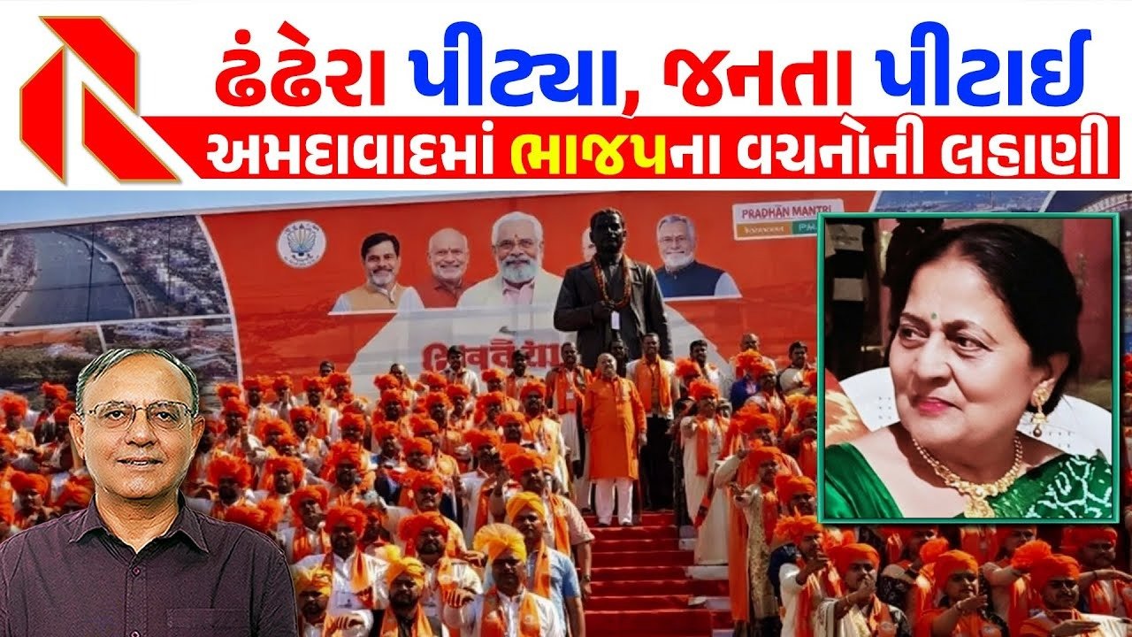 Ahmedabad: અમદાવાદમાં ભાજપ સામે લોકોમાં આક્રોશ! ભાજપના જ અગ્રણીએ “વિકાસ”ની ખોલી પોલ, જુઓ વિડીયો