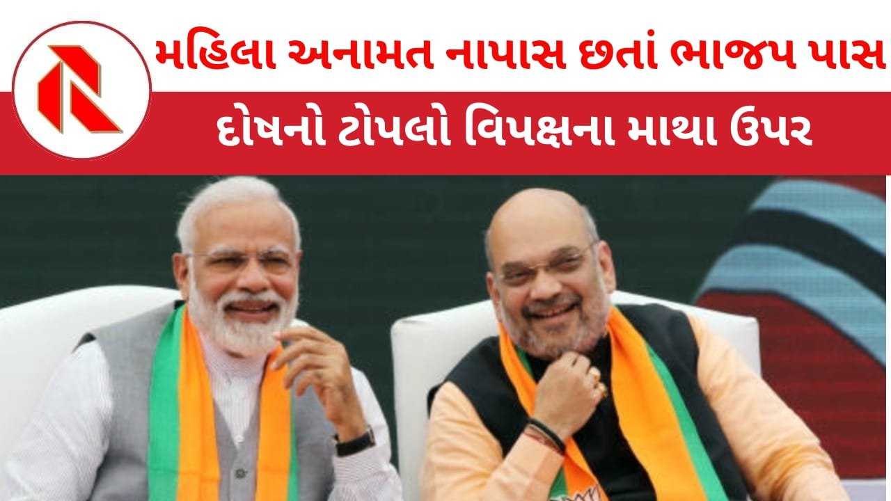 Narendra Modi: “હાર કર ભી જીતને વાલે કો હી બાઝીગર કહેતે હૈ!” મહિલા અનામતનો મુદ્દો હવે દરેક ચુંટણીઓમાં ગુંજતો રહેશે!
