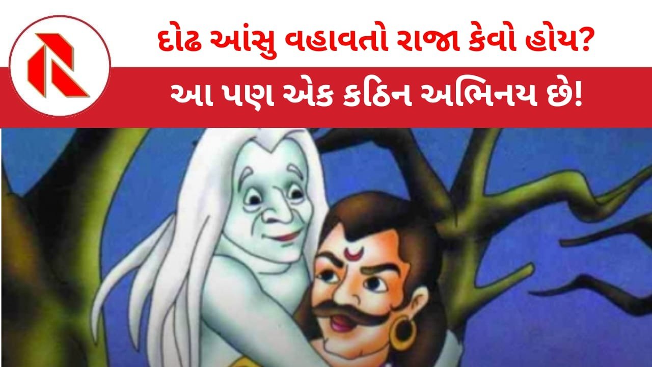 Satire:  “વિક્રમ, વૈતાળ અને દોઢ આંસુ!”