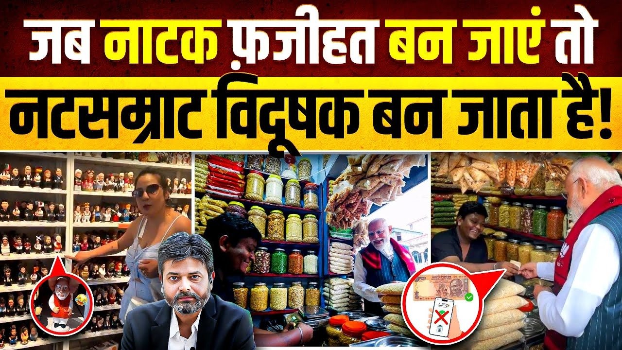 PM Modi: “ડુંગળી ખાઈએ છીએ,બસ મગજ નથી ખાતા!” PM મોદીએ આવુ કેમ કહ્યું? જુઓ ખાસ વિશ્લેષણ