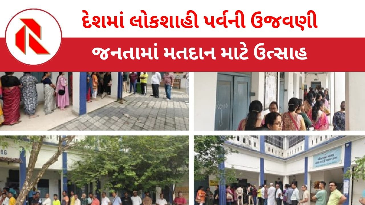 Election: બંગાળ-તમિલનાડુ અને મહારાષ્ટ્રની બારામતી બેઠક ઉપર આજે મતદાન