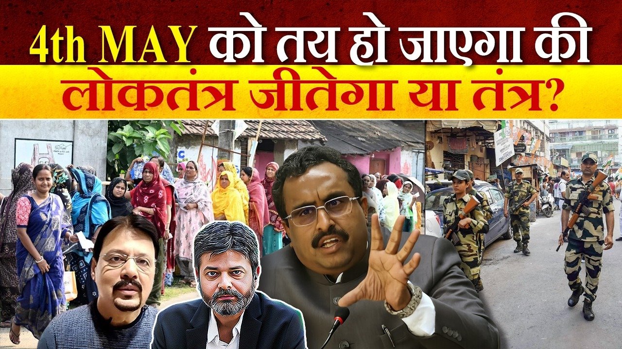 Mamta Banerjee: બંગાળમાં કોણ જીતે છે? અમિત શાહના દાવામાં કેટલું સત્ય? ગુજરાતની ચૂંટણીઓ લેખાજોખા,જુઓ ખાસ વિશ્લેષણ