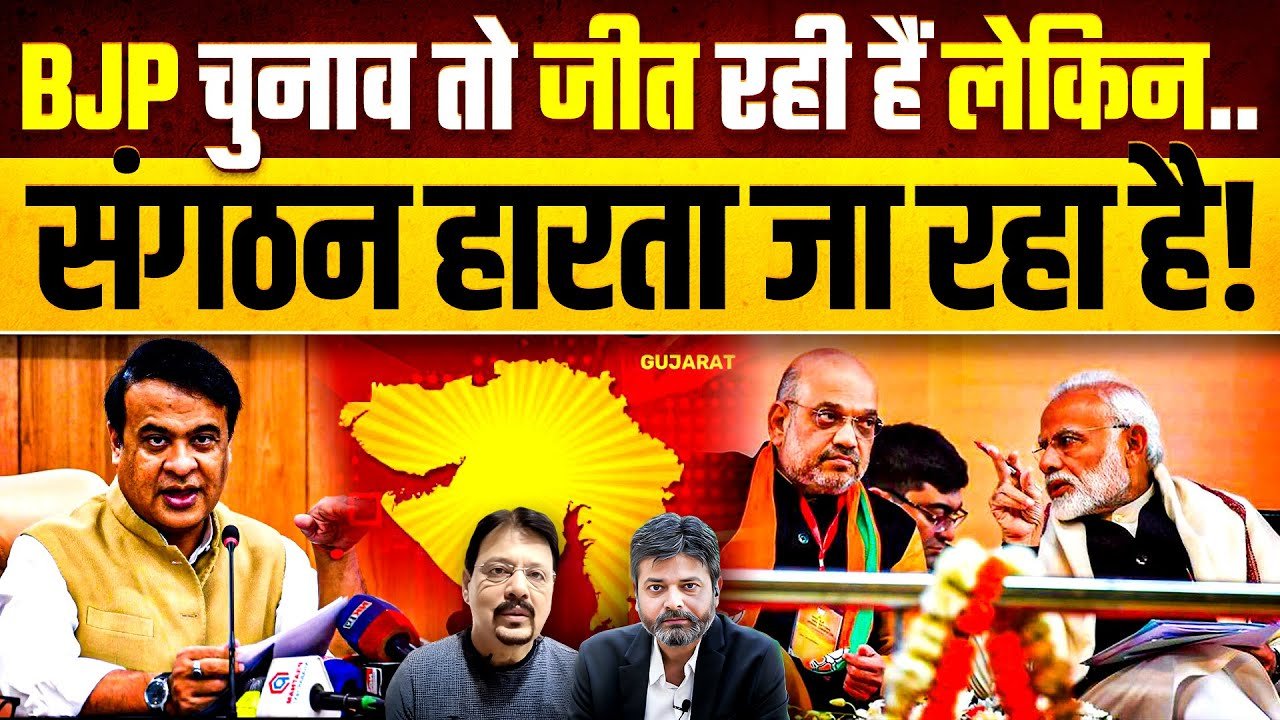 BJP: ભાજપના 70 % જુના જોગીઓ કપાતા પક્ષમાં અસંતોષનો માહોલ! હવે આગામી જીતનું ચિત્ર કેવું હશે? જુઓ,ખાસ ચર્ચા