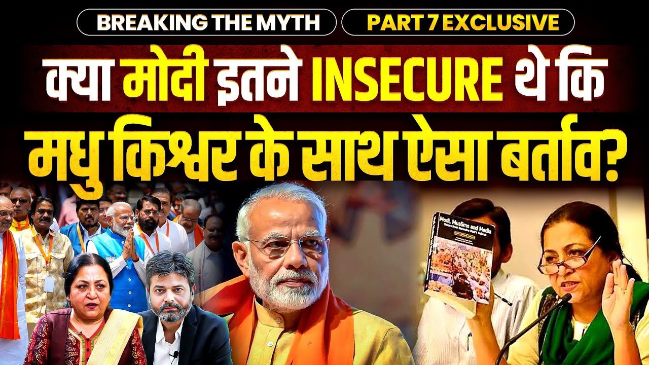 Madhu Kishwar: “મોદીનામા” મરાઠીમાં ટ્રાન્સલેશન કર્યા બાદ મોટો ‘ખેલ’ કરાયાનો મધુ કિશ્વરનો ખુલાસો,જુઓ વિડીયો