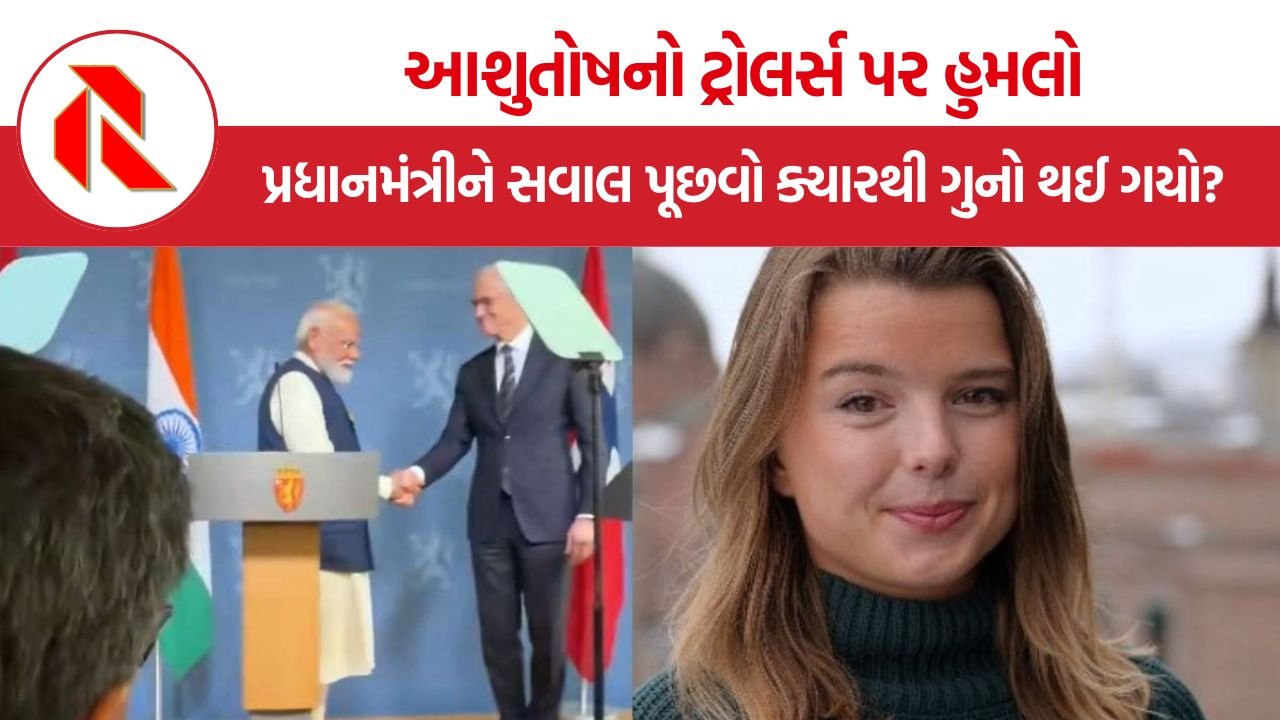 AAP Leader Ashutosh: પીએમ મોદી વિવાદ પર પૂર્વ ‘આપ’ નેતા આશુતોષનો ટ્રોલર્સ પર વાર- ‘પ્રધાનમંત્રીને સવાલ પૂછવો ક્યારથી ગુનો થઈ ગયો?’.