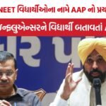 AAP NEET Campaign Controversy