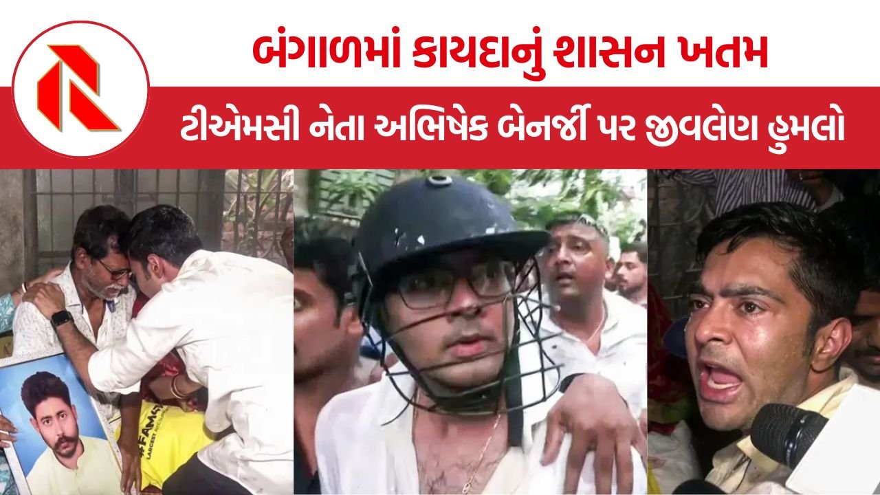 Abhishek Banerjee Sonarpur Attack: એક તરફ ભાજપી ગુંડાઓનો આતંક, બીજી તરફ સીઆઈડીનું સમન્સ; વિપક્ષી નેતા અભિષેક બેનર્જીને ઘેરવા માટે સરકારી તંત્ર મેદાને