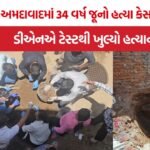 Ahmedabad Farzana murder case
