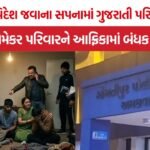 Ahmedabad family hostage