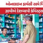 All India Chemists Strike