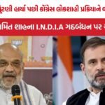 Amit Shah