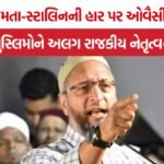 Asaduddin Owaisi Election Reaction