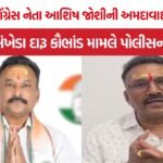 Ashish Joshi Arrested