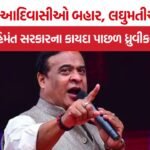 Assam UCC Bill