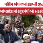 Bangladesh Anti India Protest