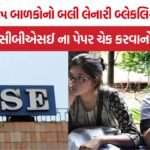 CBSE OSM Marking Controversy