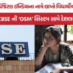 CBSE OSM Revaluation Controversy