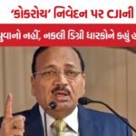 CJI Surya Kant cockroach Statement