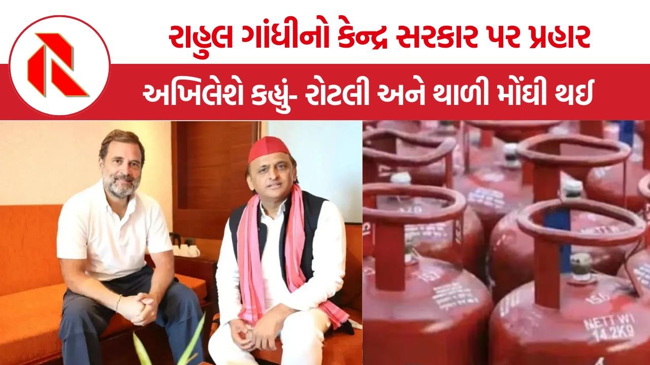 Commercial Gas Cylinder Price Hike: કોમર્શિયલ ગેસ સિલિન્ડરની કિંમતોમાં જંગી વધારો, રાહુલ ગાંધીનો કેન્દ્ર સરકાર પર આકરો પ્રહાર