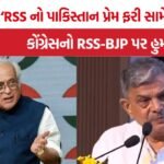 Congress Attacks BJP RSS