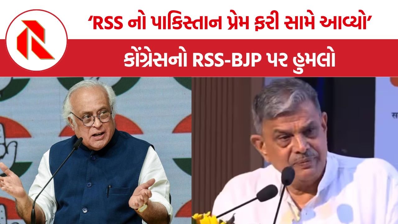 Congress Attacks BJP RSS: ‘RSS નો પાકિસ્તાન પ્રેમ ફરી સામે આવ્યો’, દત્તાત્રેય હોસબોલેના નિવેદન પર કોંગ્રેસનો ભાજપ-આરએસએસ પર આકરો પ્રહાર