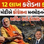Congress Corruption Allegations