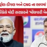 Congress On PM Modi